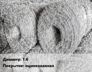 Колючая однорядная проволока 1.6 оцинкованная, бухта, 100, двухосновная цена от 1023 сом / т, где купить, условия доставки в Оше и Ошской области